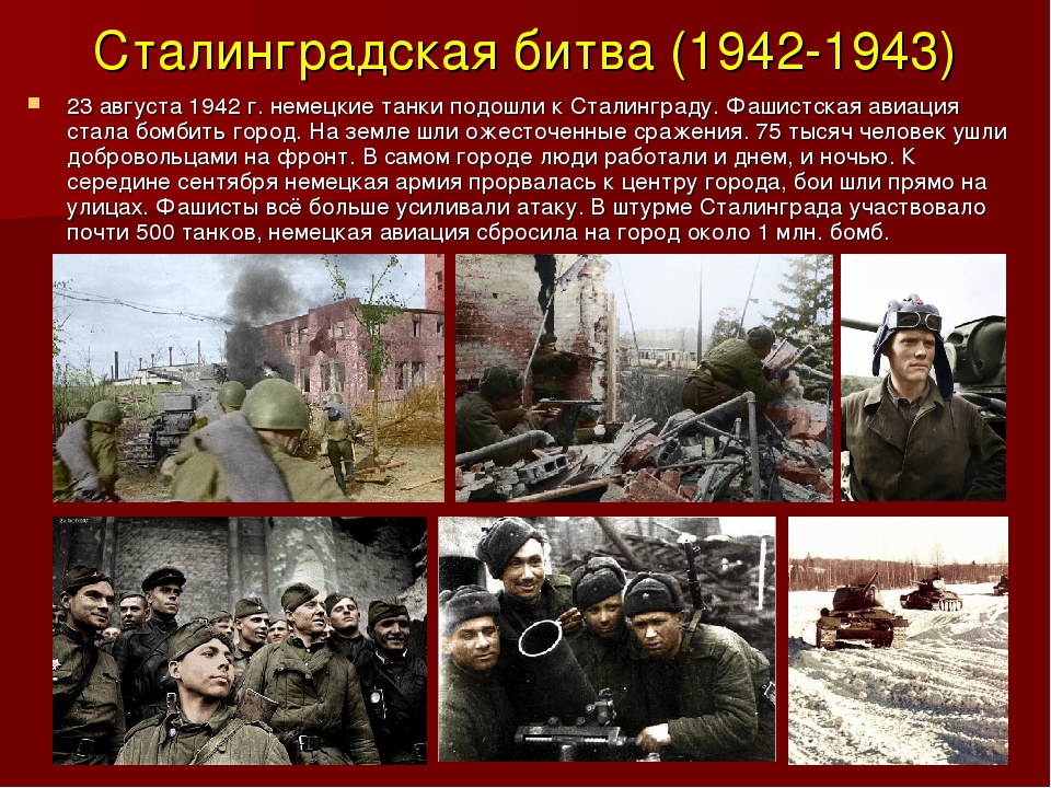 О битве