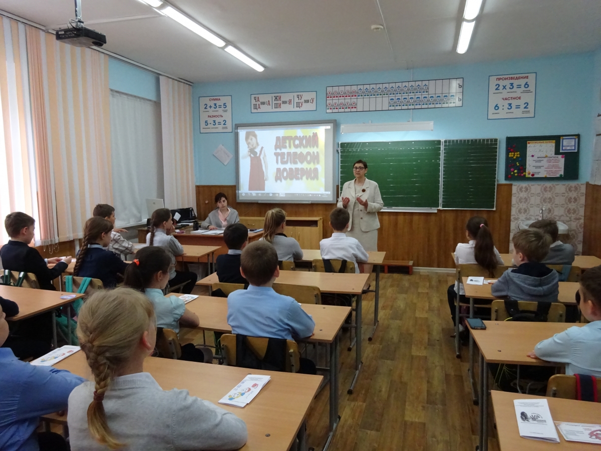 Акция - Детский телефон доверия