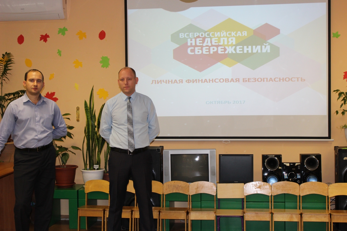 Специалисты банка проводят презентацию для сотрудников центра
